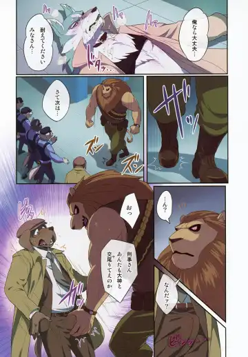 [Madwak] Calm Like a Bomb Fhentai - Page 14