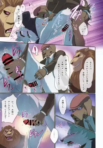 [Madwak] Calm Like a Bomb Fhentai - Page 18