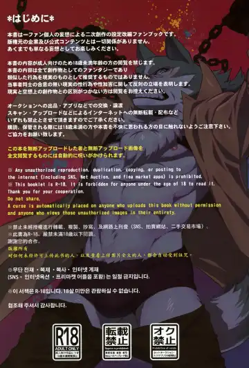 [Madwak] Calm Like a Bomb Fhentai - Page 2