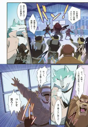 [Madwak] Calm Like a Bomb Fhentai - Page 5