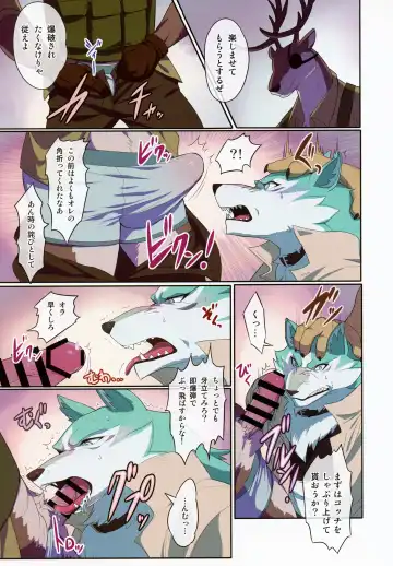 [Madwak] Calm Like a Bomb Fhentai - Page 8