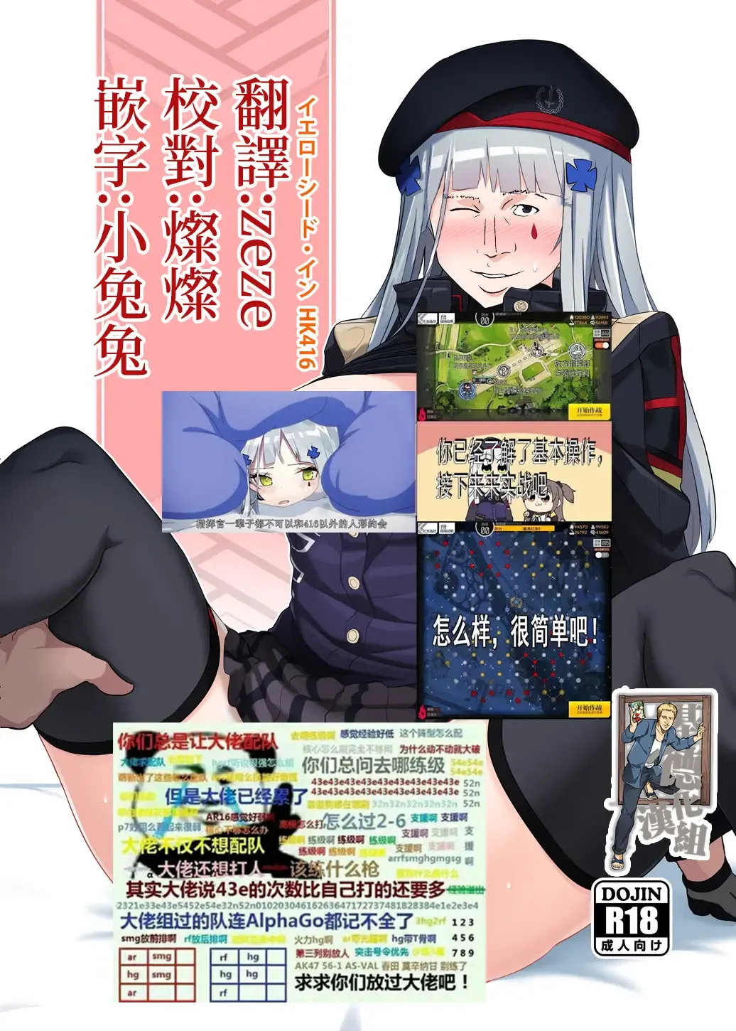 [Yellowseeds] 萬能ま○こ416ちゃん(イエローシード・インHK416) (少女前線) [DL版] [chinese]【基德漢化組】 Fhentai.net - Page 2