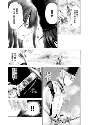 [Umemaru] Heian Juukon Monogatari ~Juujin Danna-sama wa Shojo Hanayome o Amaku Torokasu~ Fhentai.net - Page 124