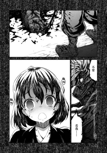 [Umemaru] Heian Juukon Monogatari ~Juujin Danna-sama wa Shojo Hanayome o Amaku Torokasu~ Fhentai.net - Page 35