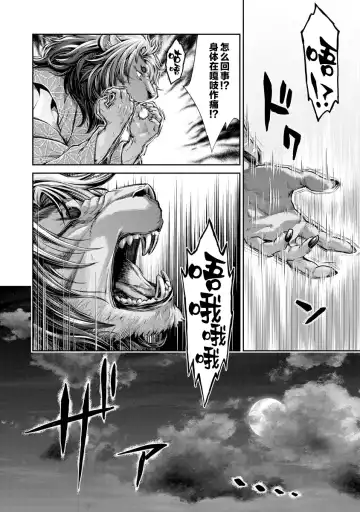 [Umemaru] Heian Juukon Monogatari ~Juujin Danna-sama wa Shojo Hanayome o Amaku Torokasu~ Fhentai.net - Page 92