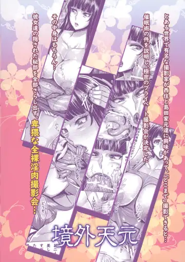 [Momofuki Rio] Sennou Sareta Iemoto-tachi no Zenra Inniku Satsueikai Fhentai - Page 26