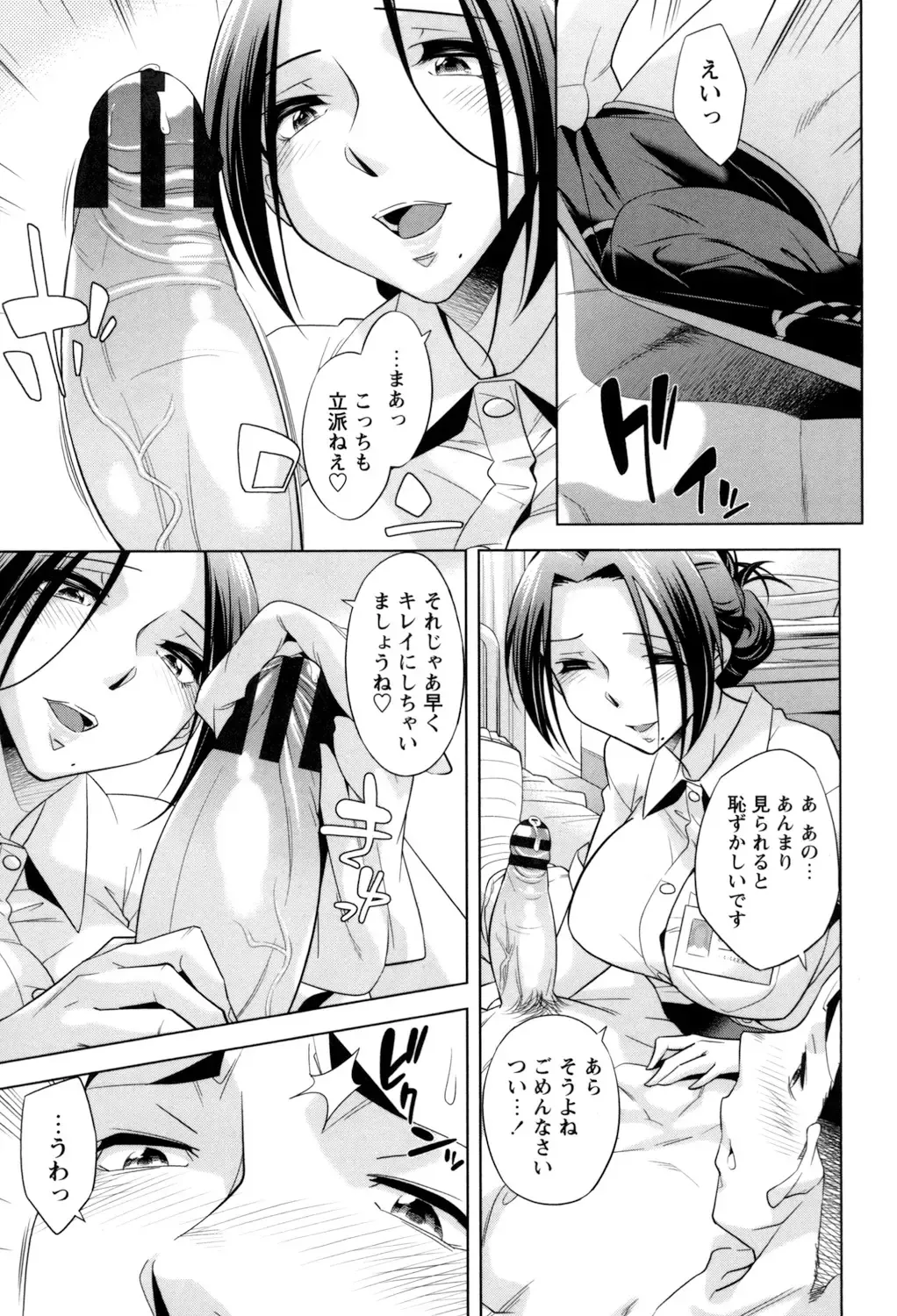 [Okuni Yoshinobu] Onee-san no Naka de Itte - Ejaculate with the vagina of the older sister. Fhentai.net - Page 101