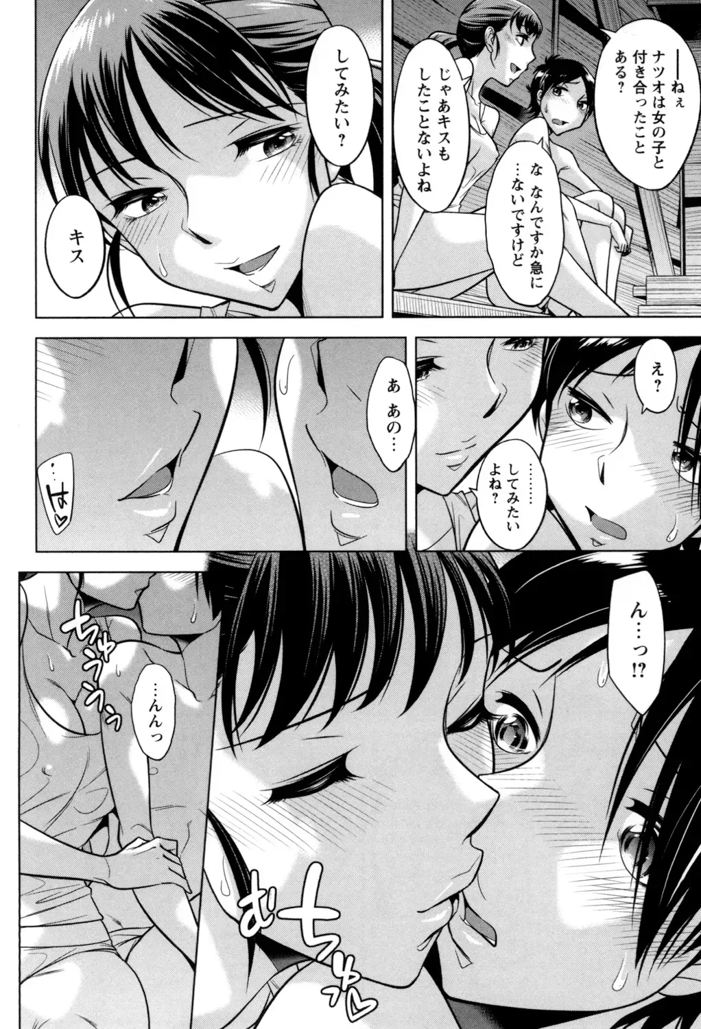 [Okuni Yoshinobu] Onee-san no Naka de Itte - Ejaculate with the vagina of the older sister. Fhentai.net - Page 118