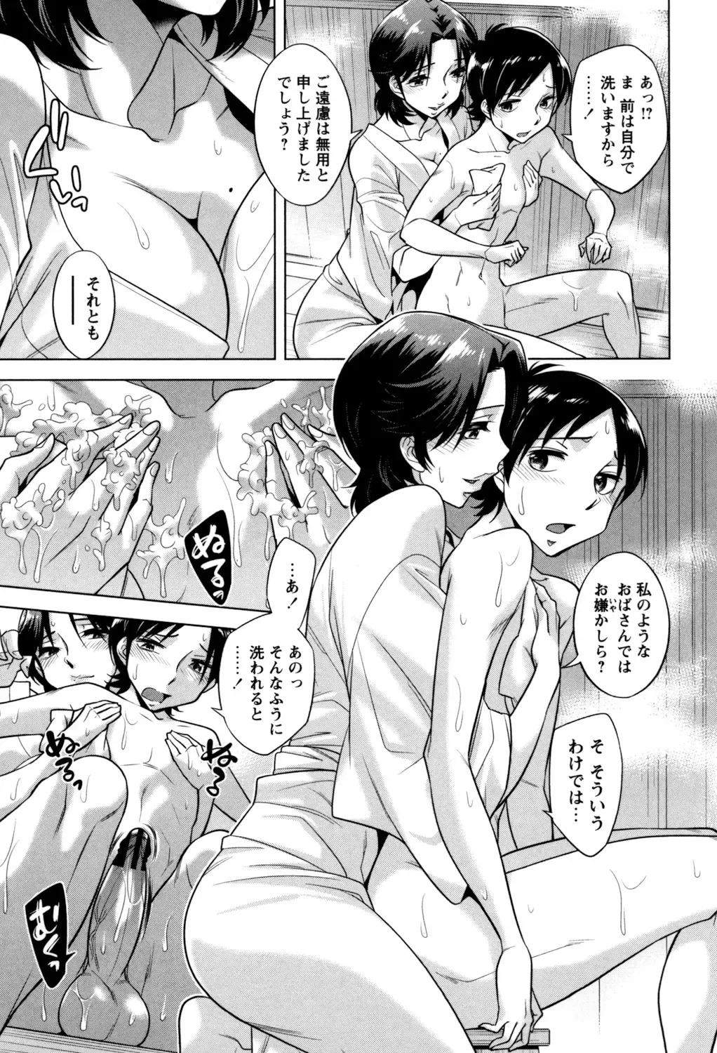 [Okuni Yoshinobu] Onee-san no Naka de Itte - Ejaculate with the vagina of the older sister. Fhentai.net - Page 135