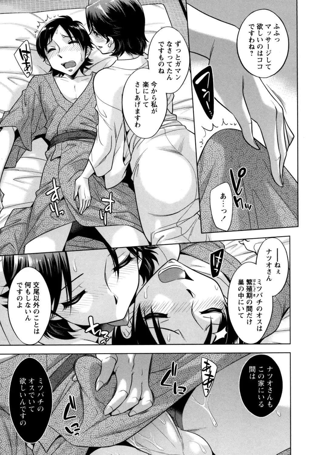 [Okuni Yoshinobu] Onee-san no Naka de Itte - Ejaculate with the vagina of the older sister. Fhentai.net - Page 139