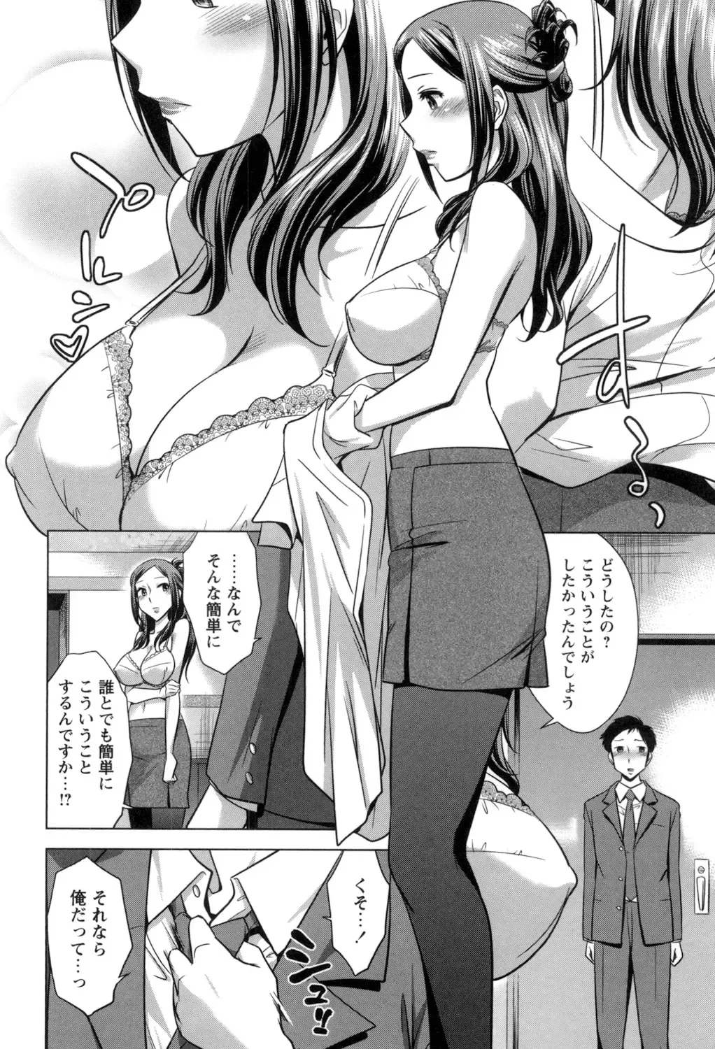 [Okuni Yoshinobu] Onee-san no Naka de Itte - Ejaculate with the vagina of the older sister. Fhentai.net - Page 14