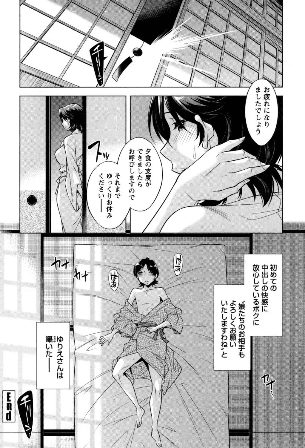 [Okuni Yoshinobu] Onee-san no Naka de Itte - Ejaculate with the vagina of the older sister. Fhentai.net - Page 146