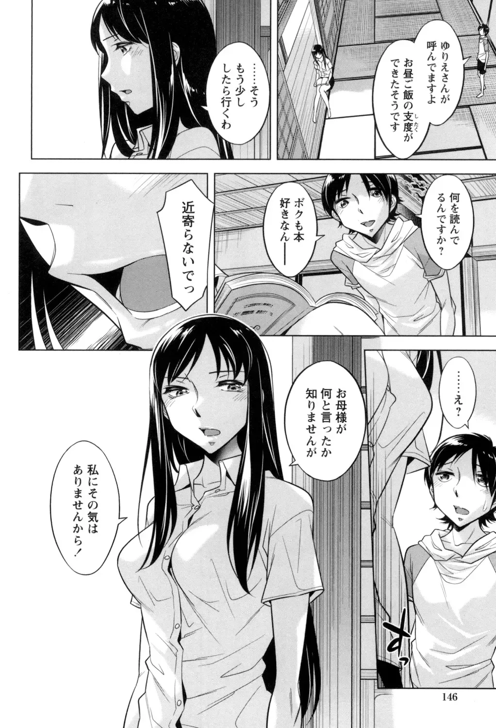 [Okuni Yoshinobu] Onee-san no Naka de Itte - Ejaculate with the vagina of the older sister. Fhentai.net - Page 148