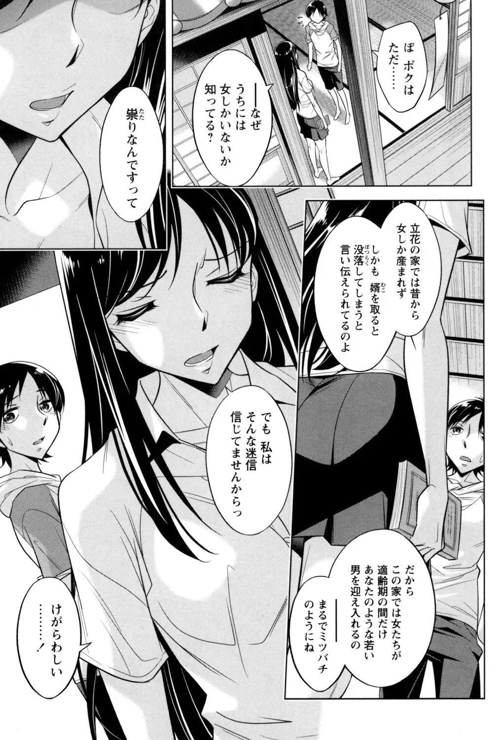 [Okuni Yoshinobu] Onee-san no Naka de Itte - Ejaculate with the vagina of the older sister. Fhentai.net - Page 149