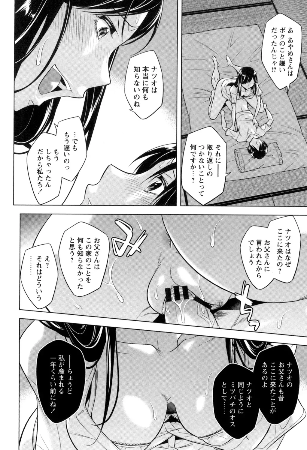 [Okuni Yoshinobu] Onee-san no Naka de Itte - Ejaculate with the vagina of the older sister. Fhentai.net - Page 158