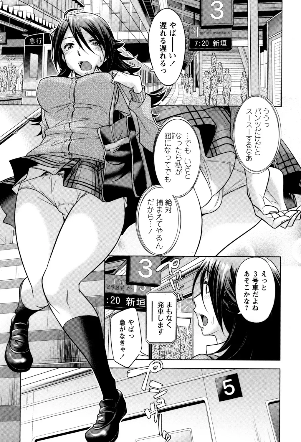 [Okuni Yoshinobu] Onee-san no Naka de Itte - Ejaculate with the vagina of the older sister. Fhentai.net - Page 167