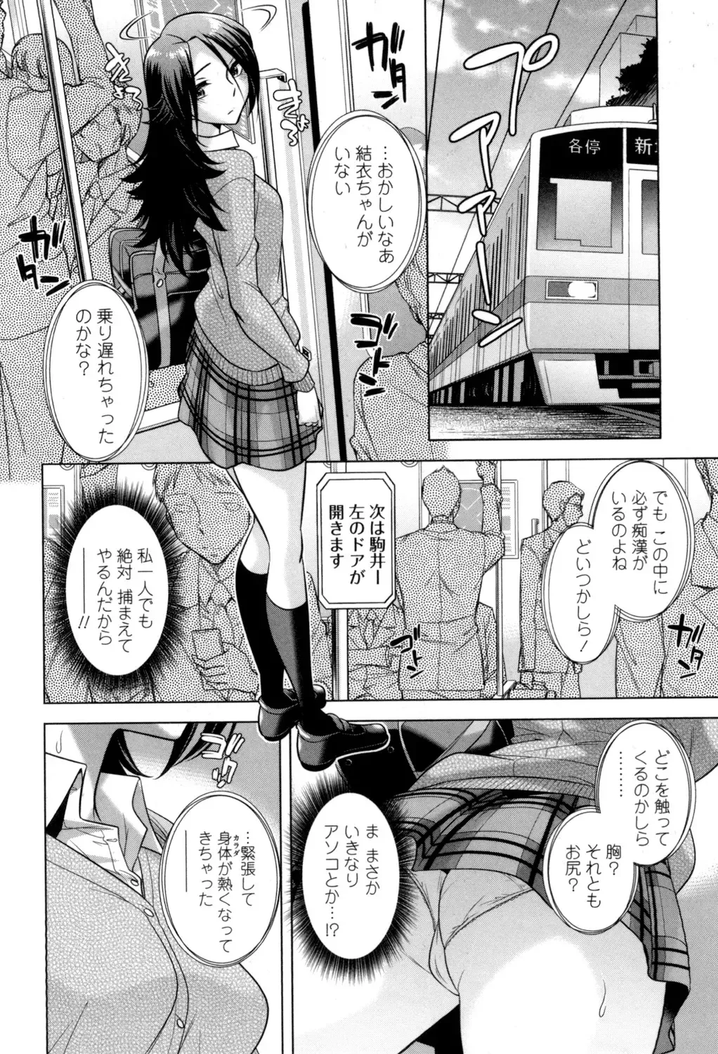 [Okuni Yoshinobu] Onee-san no Naka de Itte - Ejaculate with the vagina of the older sister. Fhentai.net - Page 168