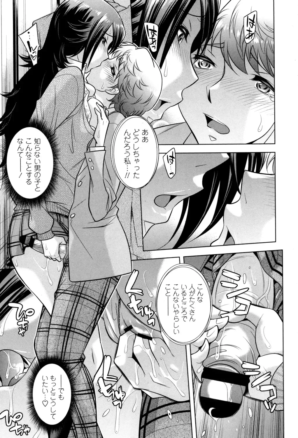 [Okuni Yoshinobu] Onee-san no Naka de Itte - Ejaculate with the vagina of the older sister. Fhentai.net - Page 175