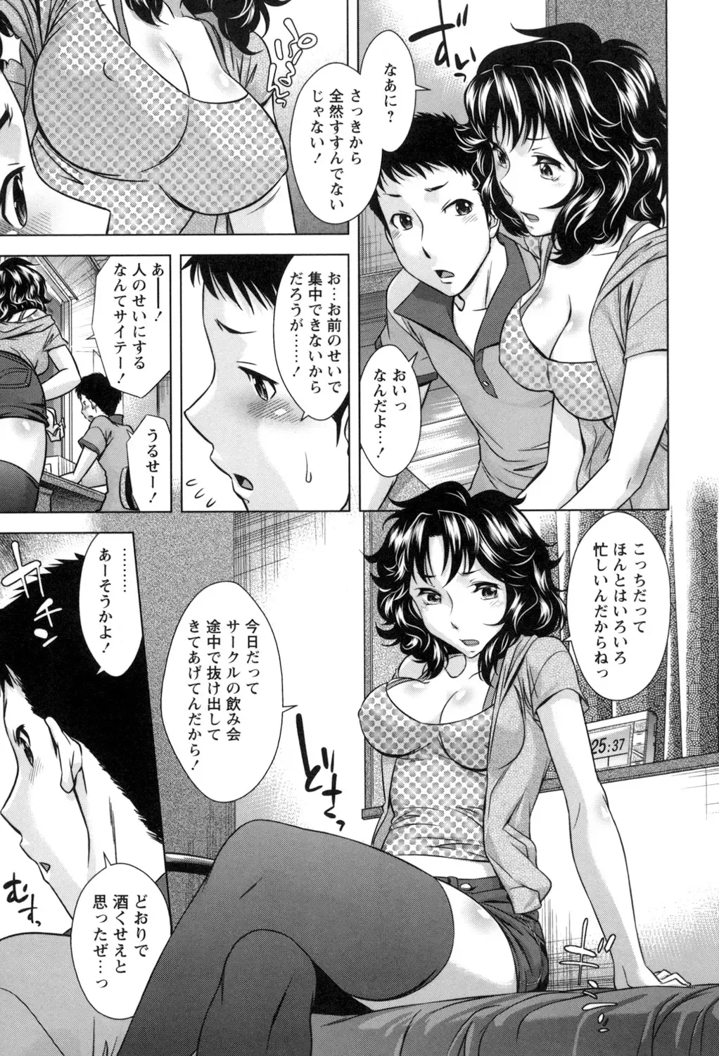 [Okuni Yoshinobu] Onee-san no Naka de Itte - Ejaculate with the vagina of the older sister. Fhentai.net - Page 27