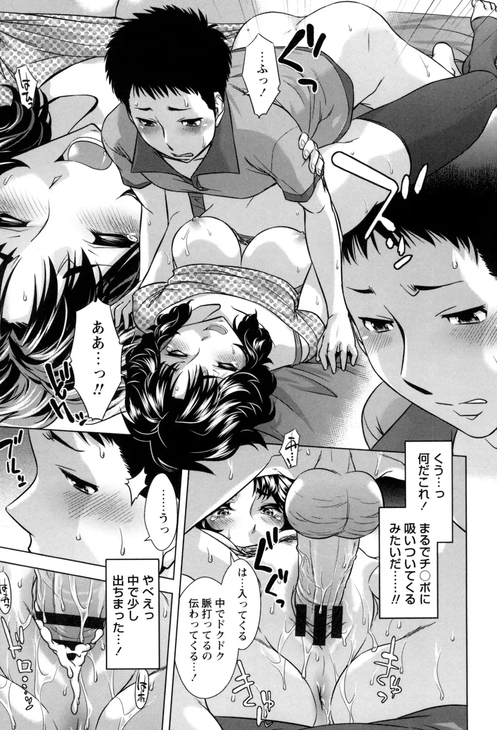 [Okuni Yoshinobu] Onee-san no Naka de Itte - Ejaculate with the vagina of the older sister. Fhentai.net - Page 37