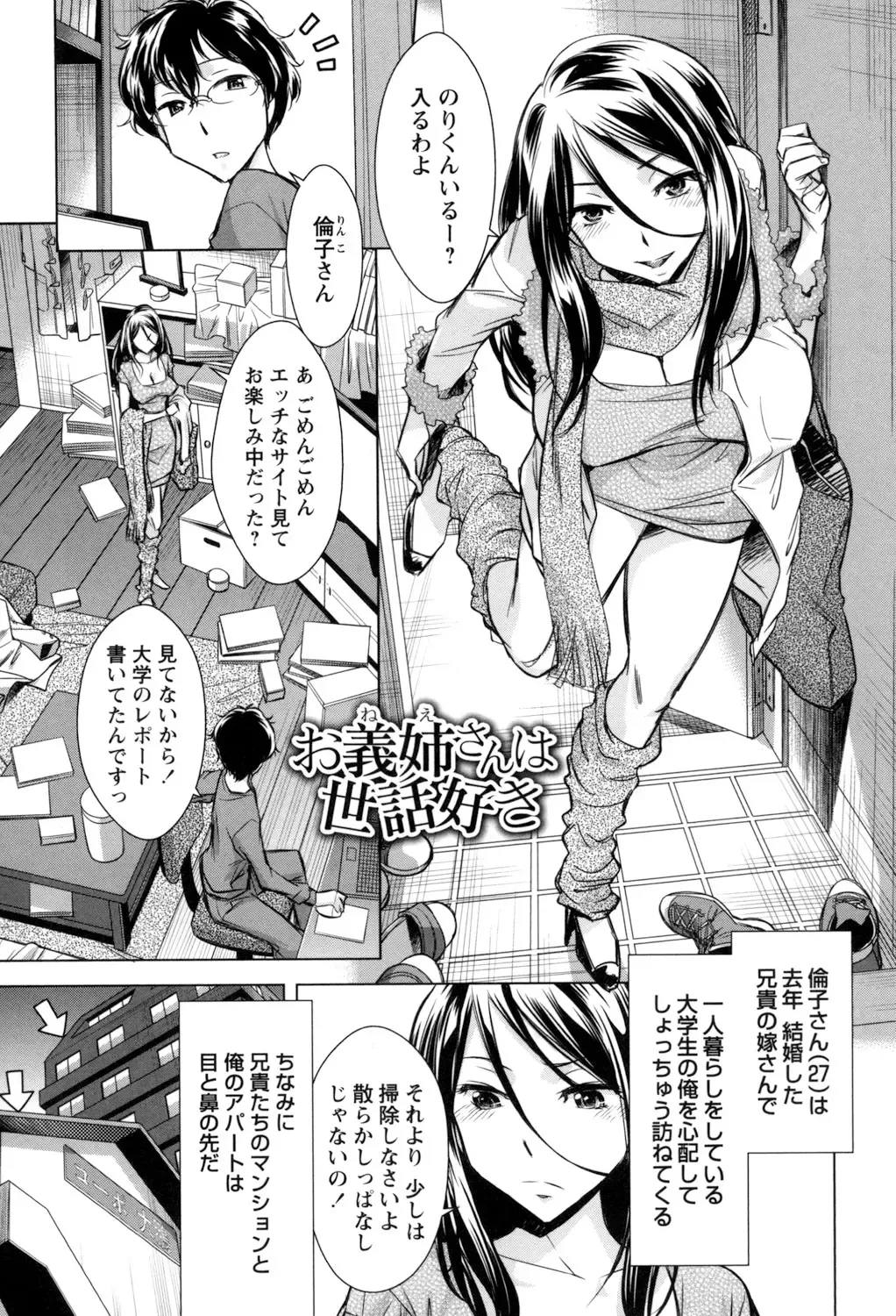 [Okuni Yoshinobu] Onee-san no Naka de Itte - Ejaculate with the vagina of the older sister. Fhentai.net - Page 43