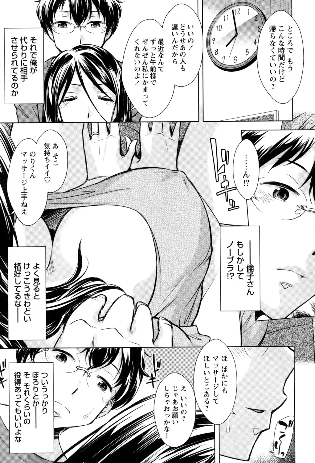 [Okuni Yoshinobu] Onee-san no Naka de Itte - Ejaculate with the vagina of the older sister. Fhentai.net - Page 45