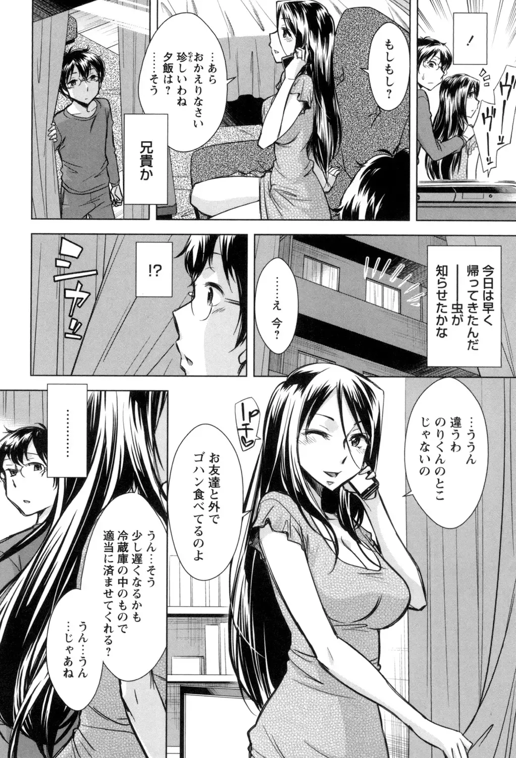 [Okuni Yoshinobu] Onee-san no Naka de Itte - Ejaculate with the vagina of the older sister. Fhentai.net - Page 46