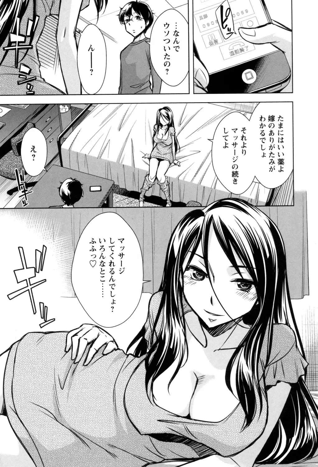 [Okuni Yoshinobu] Onee-san no Naka de Itte - Ejaculate with the vagina of the older sister. Fhentai.net - Page 47