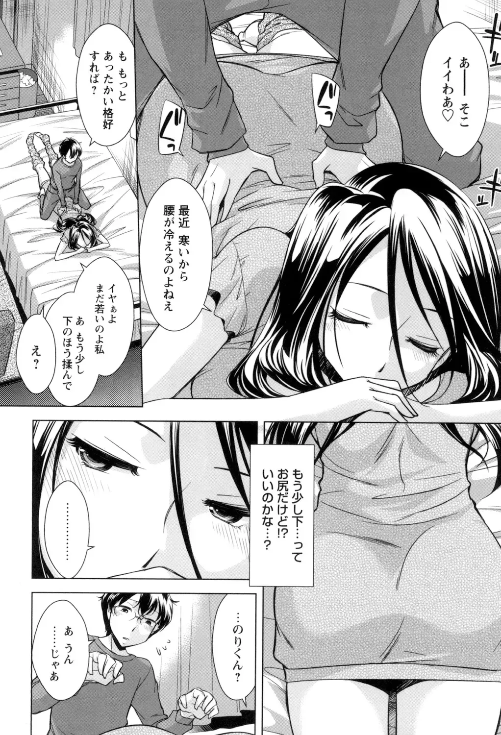 [Okuni Yoshinobu] Onee-san no Naka de Itte - Ejaculate with the vagina of the older sister. Fhentai.net - Page 48