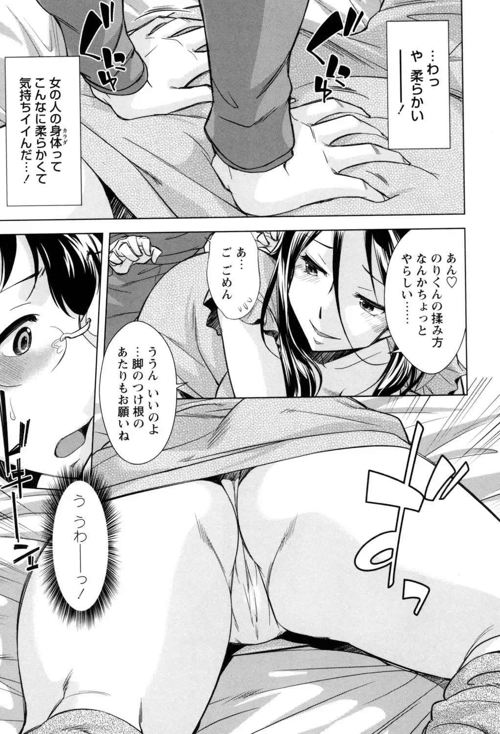 [Okuni Yoshinobu] Onee-san no Naka de Itte - Ejaculate with the vagina of the older sister. Fhentai.net - Page 49