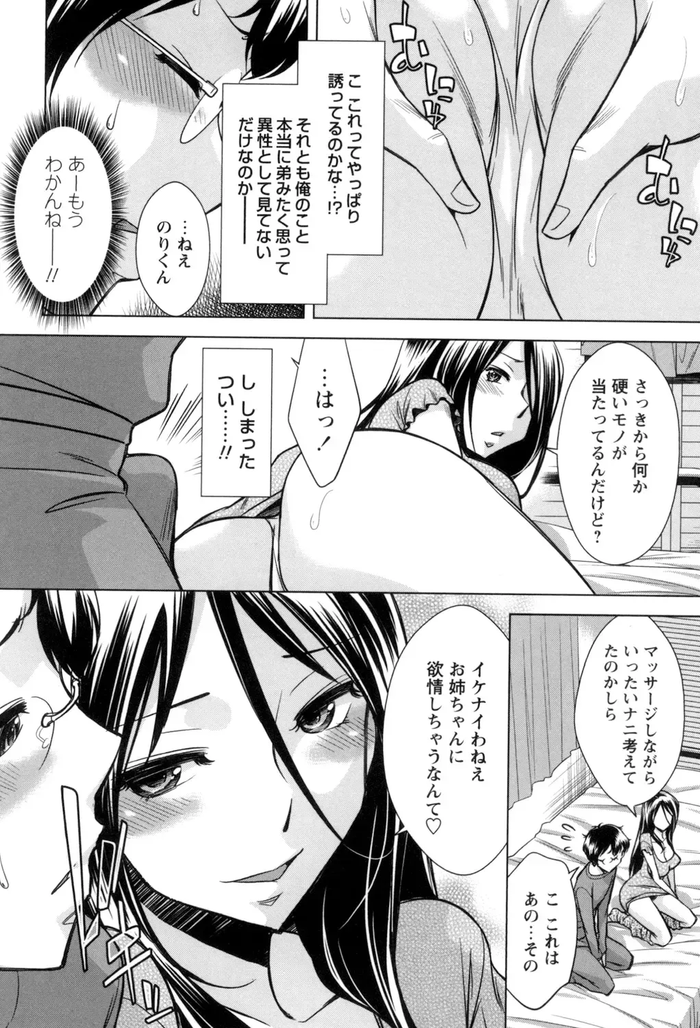 [Okuni Yoshinobu] Onee-san no Naka de Itte - Ejaculate with the vagina of the older sister. Fhentai.net - Page 50