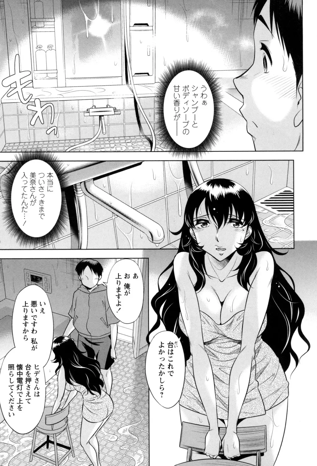 [Okuni Yoshinobu] Onee-san no Naka de Itte - Ejaculate with the vagina of the older sister. Fhentai.net - Page 63