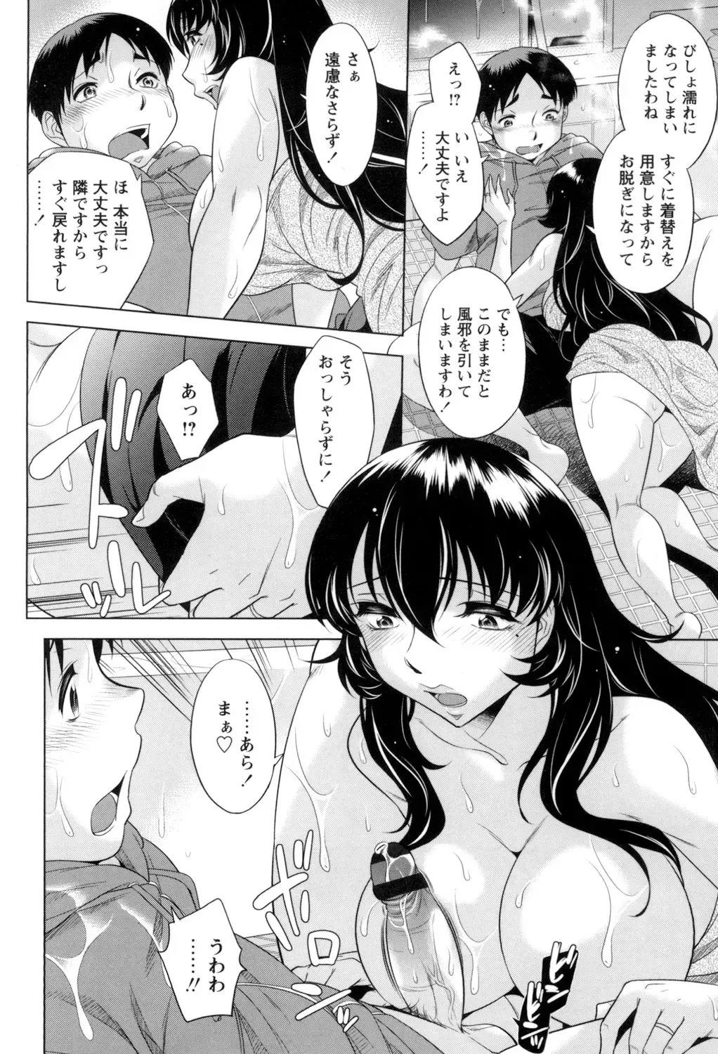 [Okuni Yoshinobu] Onee-san no Naka de Itte - Ejaculate with the vagina of the older sister. Fhentai.net - Page 68