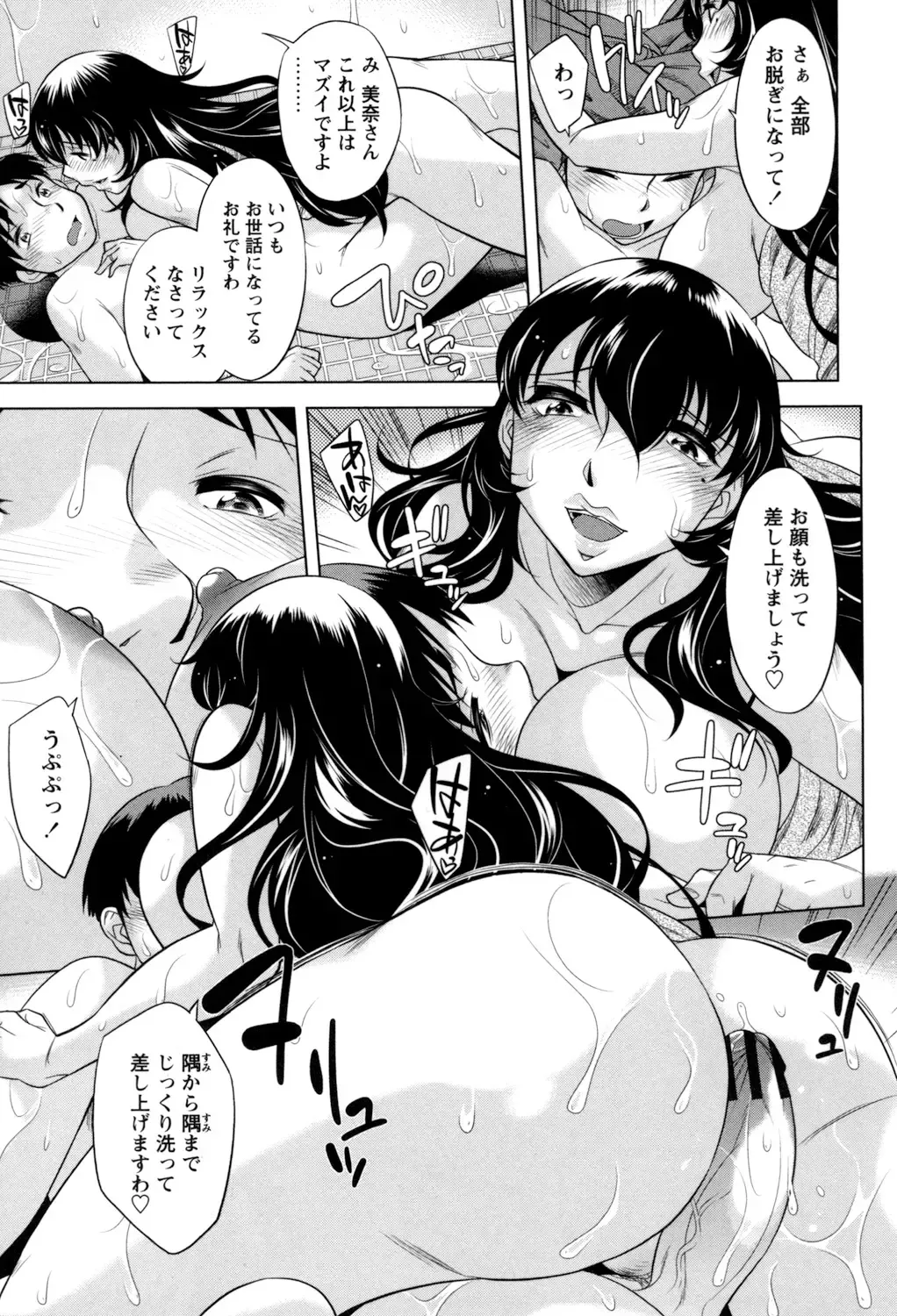 [Okuni Yoshinobu] Onee-san no Naka de Itte - Ejaculate with the vagina of the older sister. Fhentai.net - Page 71