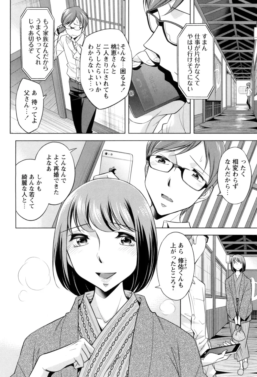 [Okuni Yoshinobu] Onee-san no Naka de Itte - Ejaculate with the vagina of the older sister. Fhentai.net - Page 80