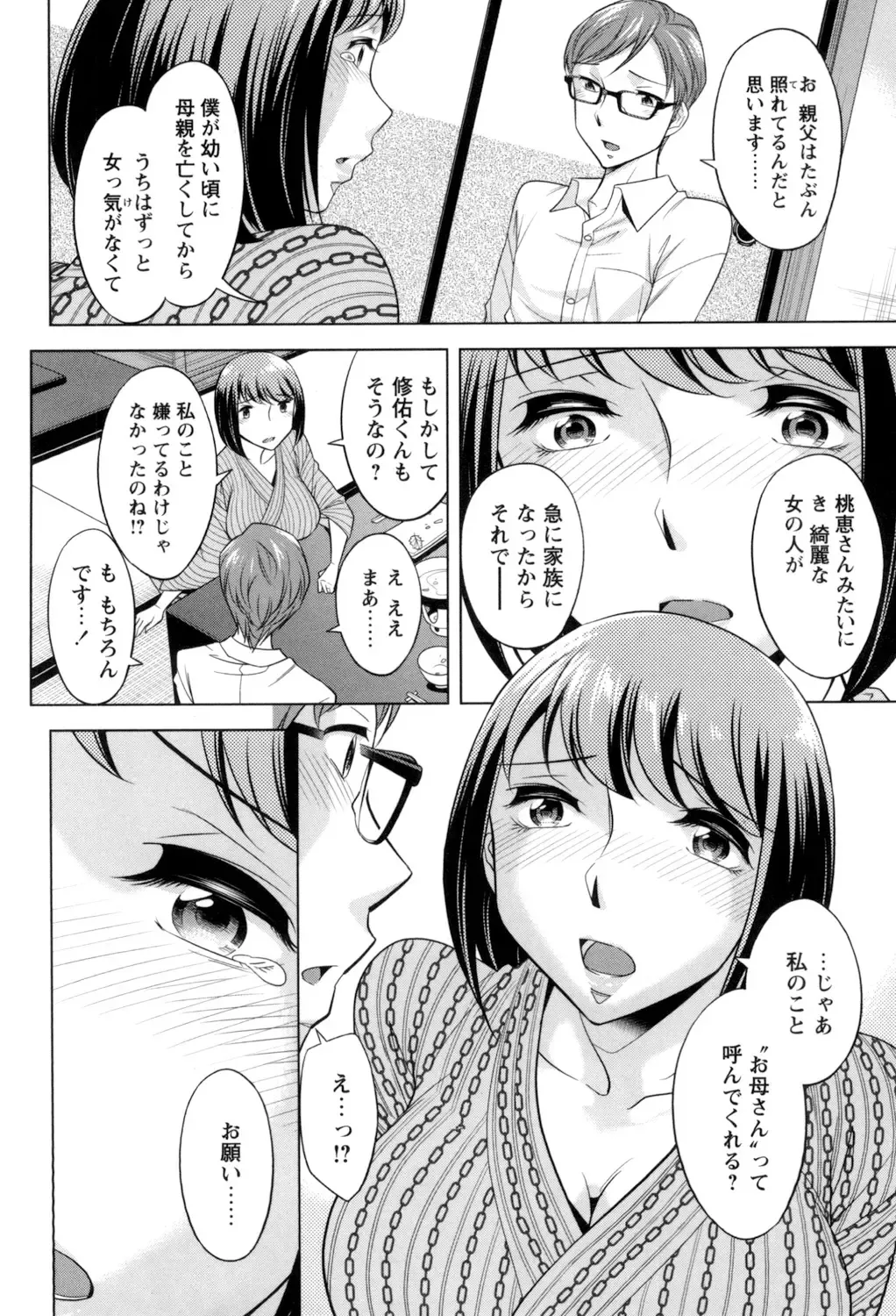 [Okuni Yoshinobu] Onee-san no Naka de Itte - Ejaculate with the vagina of the older sister. Fhentai.net - Page 84