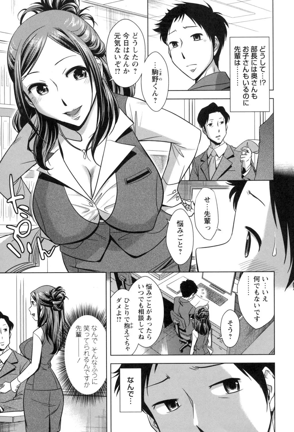 [Okuni Yoshinobu] Onee-san no Naka de Itte - Ejaculate with the vagina of the older sister. Fhentai.net - Page 9