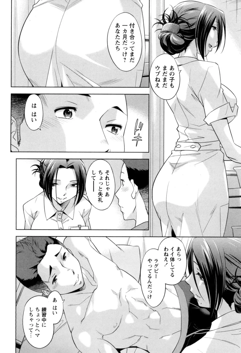 [Okuni Yoshinobu] Onee-san no Naka de Itte - Ejaculate with the vagina of the older sister. Fhentai.net - Page 98