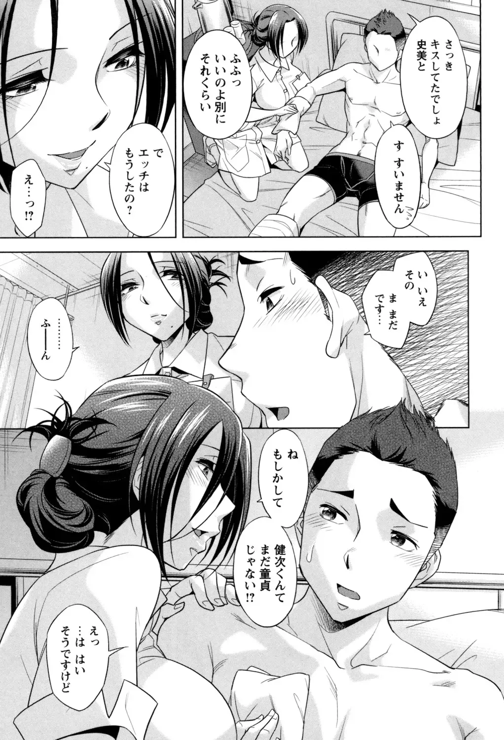 [Okuni Yoshinobu] Onee-san no Naka de Itte - Ejaculate with the vagina of the older sister. Fhentai.net - Page 99