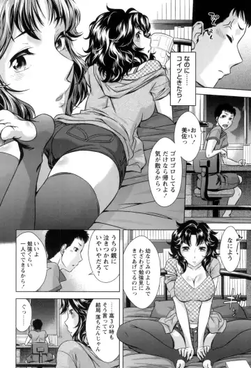 [Okuni Yoshinobu] Onee-san no Naka de Itte - Ejaculate with the vagina of the older sister. Fhentai.net - Page 26