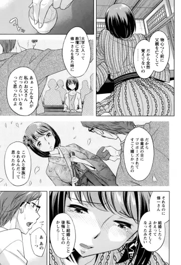 [Okuni Yoshinobu] Onee-san no Naka de Itte - Ejaculate with the vagina of the older sister. Fhentai.net - Page 83