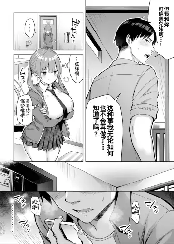 [Ichinomiya Yuu] Moto InCha no Kyonyuu Yariman Imouto ga Erosugite, Onii-chan wa Mou...!! 2 Fhentai.net - Page 10