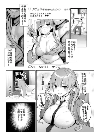 [Ichinomiya Yuu] Moto InCha no Kyonyuu Yariman Imouto ga Erosugite, Onii-chan wa Mou...!! 2 Fhentai.net - Page 12