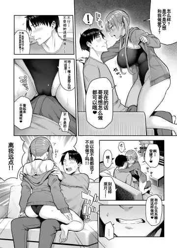 [Ichinomiya Yuu] Moto InCha no Kyonyuu Yariman Imouto ga Erosugite, Onii-chan wa Mou...!! 2 Fhentai.net - Page 16