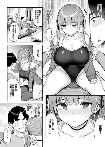 [Ichinomiya Yuu] Moto InCha no Kyonyuu Yariman Imouto ga Erosugite, Onii-chan wa Mou...!! 2 Fhentai.net - Page 17