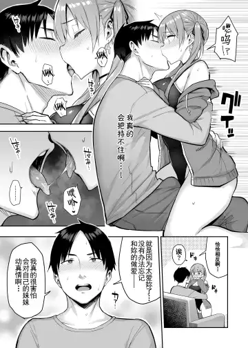 [Ichinomiya Yuu] Moto InCha no Kyonyuu Yariman Imouto ga Erosugite, Onii-chan wa Mou...!! 2 Fhentai.net - Page 18