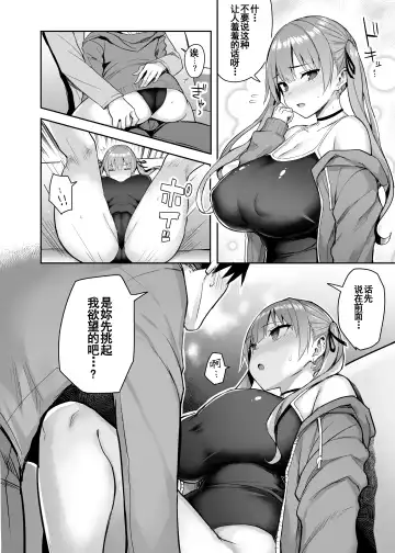 [Ichinomiya Yuu] Moto InCha no Kyonyuu Yariman Imouto ga Erosugite, Onii-chan wa Mou...!! 2 Fhentai.net - Page 19