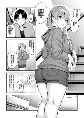 [Ichinomiya Yuu] Moto InCha no Kyonyuu Yariman Imouto ga Erosugite, Onii-chan wa Mou...!! 2 Fhentai.net - Page 34