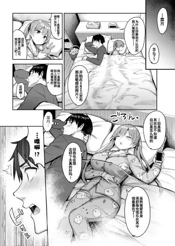 [Ichinomiya Yuu] Moto InCha no Kyonyuu Yariman Imouto ga Erosugite, Onii-chan wa Mou...!! 2 Fhentai.net - Page 35