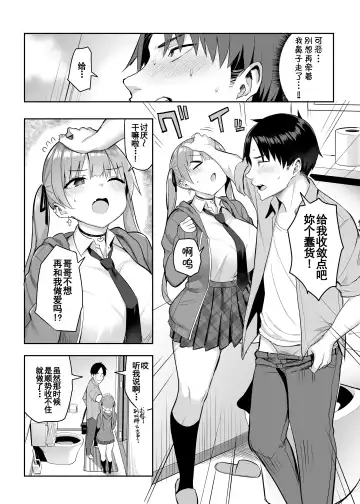 [Ichinomiya Yuu] Moto InCha no Kyonyuu Yariman Imouto ga Erosugite, Onii-chan wa Mou...!! 2 Fhentai.net - Page 9